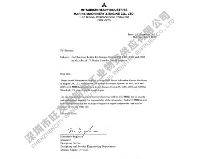 長城氣缸油5070和系統(tǒng)油3005、3006、3008取得Mitsubishi 二沖程發(fā)動機(jī)認(rèn)證