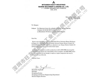 長城氣缸油5070和系統(tǒng)油3005、3006、3008取得Mitsubishi 二沖程發(fā)動機(jī)認(rèn)證