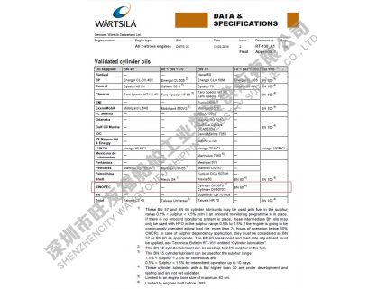 長城氣缸油5070和系統(tǒng)油3005、3006、3008寫進(jìn)Wartsila 二沖程發(fā)動(dòng)機(jī)說明書