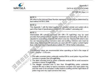 長城氣缸油5070和系統(tǒng)油3005、3006、3008寫進(jìn)Wartsila 二沖程發(fā)動(dòng)機(jī)說明書