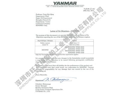 日本YANMAR認(rèn)證