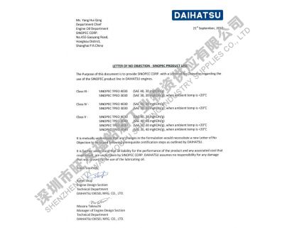 日本YANMAR認(rèn)證