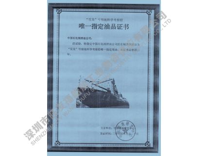 雪龍?zhí)栔付ㄓ推纷C書(shū)