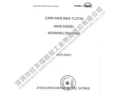 中國船級社工廠認可證書