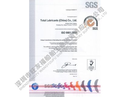 ISO901 質(zhì)量體系證書2013-2016
