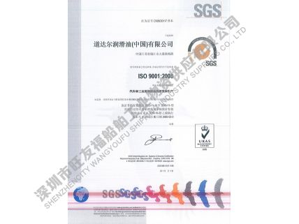 ISO901 質(zhì)量體系證書2013-2016