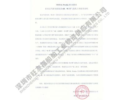 南京氣輪機(jī)廠的認(rèn)證