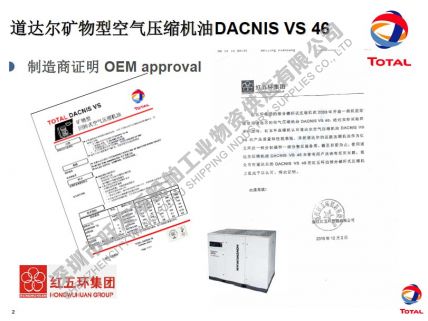 OEM approval 紅五環(huán)
