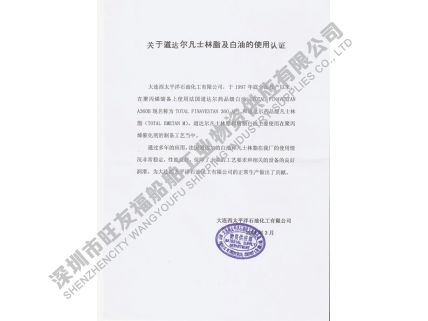 道達(dá)爾食品級(jí)客戶(hù)使用說(shuō)明