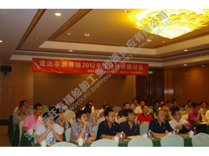 2012年工業(yè)潤滑油研討會