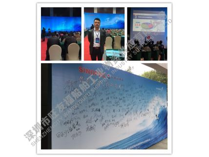 2016年長(zhǎng)城潤(rùn)滑油經(jīng)銷(xiāo)商會(huì)議