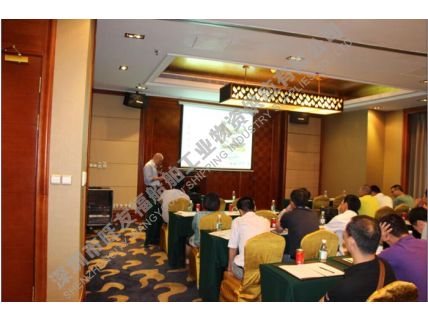 碼頭研討會(huì)照片