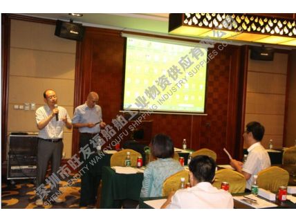 碼頭研討會(huì)照片