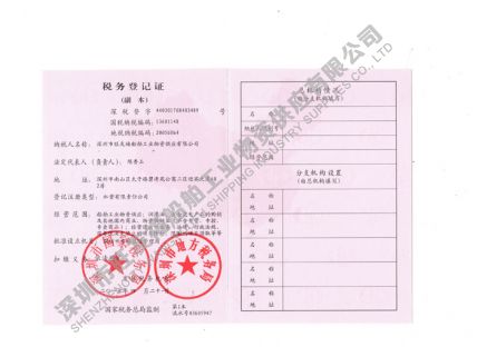 2015年-稅務(wù)登記證