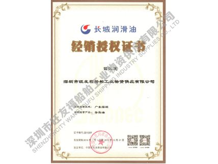 2015年導(dǎo)熱油代理證